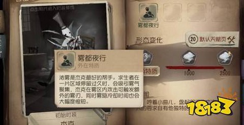 第五人格如何点亮人格