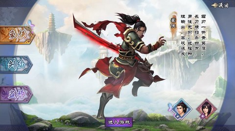 仙剑奇侠传什么职业好[图1]