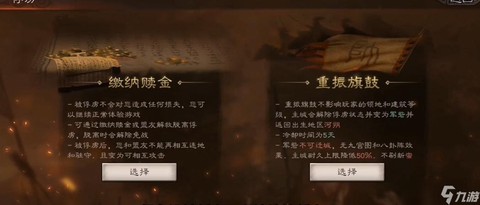 三国志13俘虏怎么杀[图1]