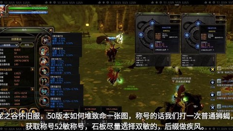龙之谷95致命怎么堆[图1]