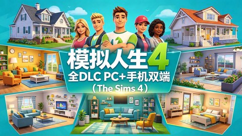 模拟人生4如何降职[图1]