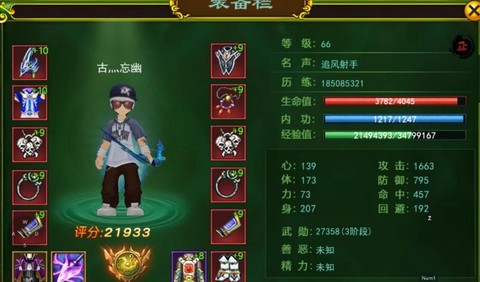 热血江湖传怎么分解装备[图2]