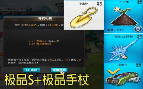 qq飞车小金铲能开到什么[图2]