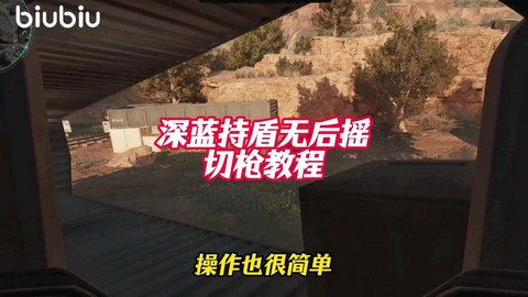 穿越火线怎么快速切枪