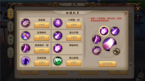 天龙八部技能怎么点[图2]