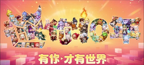 迷你世界什么时候出的[图1]