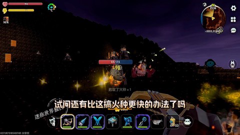 迷你世界里怎么做火种[图1]