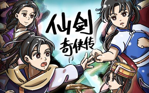 仙剑奇侠传游戏什么类型[图2]