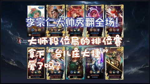 英魂之刃最高什么段位