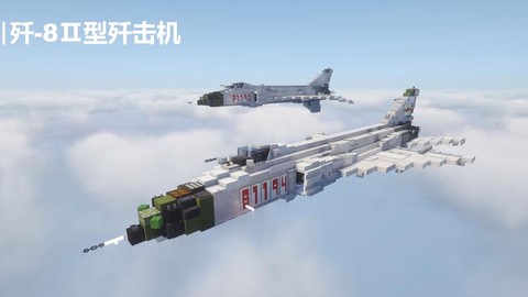 我的世界怎么造战斗机