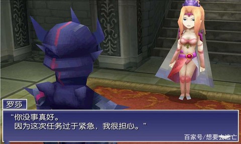 最终幻想4帐篷怎么用[图2]