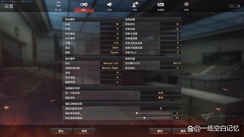 穿越火线麦克风怎么发