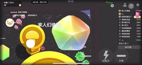球球大作战怎么刷超大
