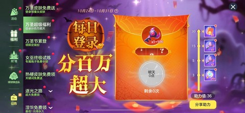 球球大作战怎么刷超大[图2]
