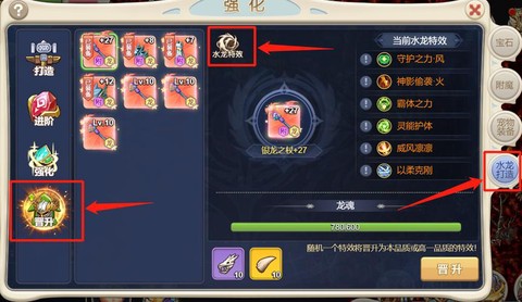 魔力宝贝水龙怎么加点[图2]