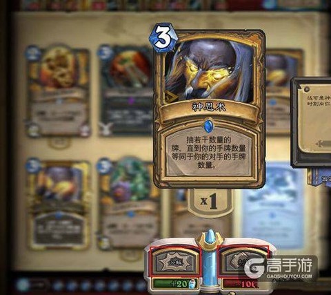 炉石传说芬杰怎么合成[图1]