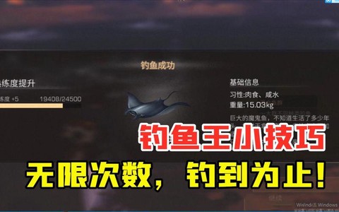 明日之后钓鱼专家怎么获得[图1]