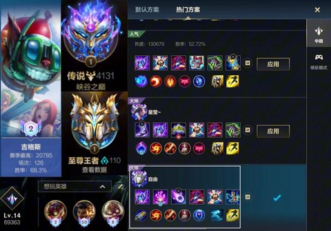 英雄联盟新手玩什么[图2]