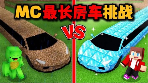 我的世界怎么做气车[图2]