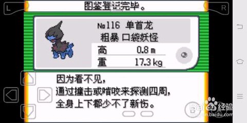 口袋妖怪单机版阿克泰克怎么得[图1]