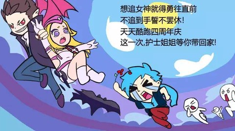 天天酷跑护士怎么获得
