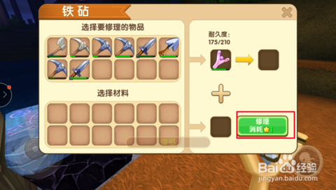 迷你世界冰熊怎么回血