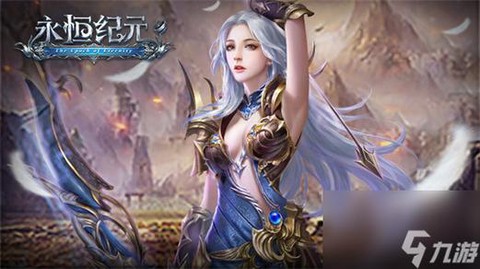 永恒纪元贫民怎么玩[图2]