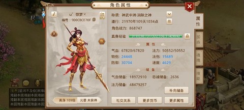 问道手游怎么不一样区