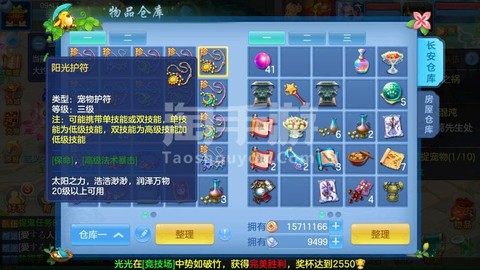 神武手游珍兽怎么进阶