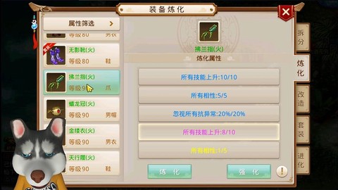 问道手游蓝装备怎么粉