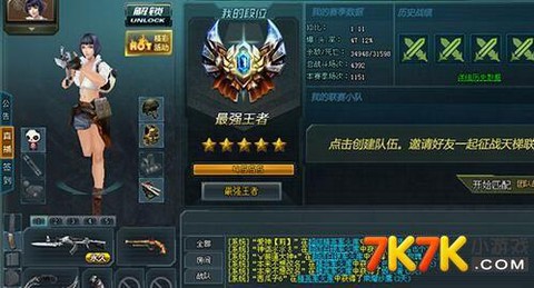 生死狙击怎么上王者[图2]
