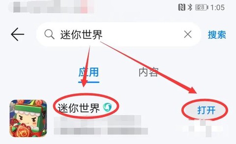 迷你世界如何开权限[图2]