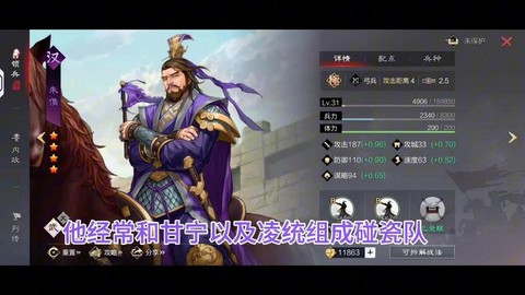 率土之滨老朱怎么加点[图1]