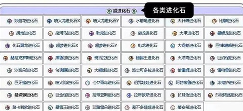 宝可梦超梦石怎么用