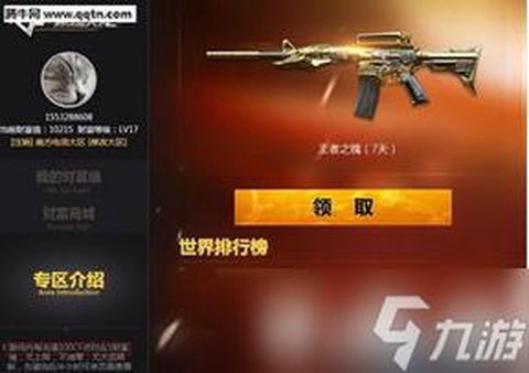 cf手游怎么升级最快