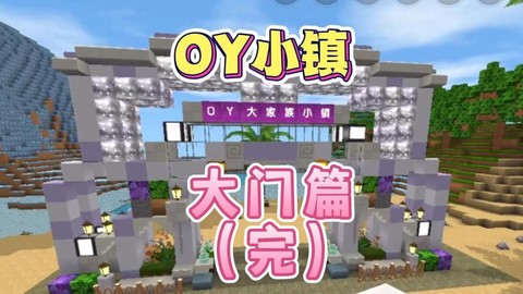 迷你世界大型门怎么做