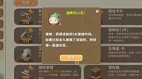 迷你世界怎么卡出皮肤[图2]