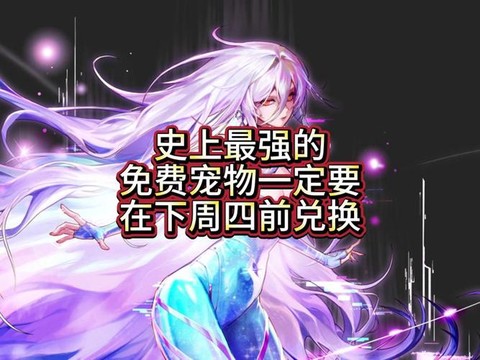 dnf宠物怎么升级
