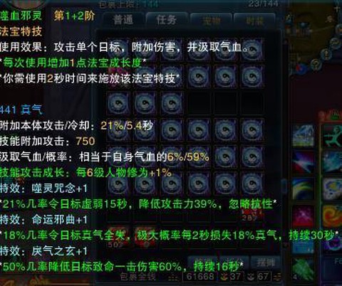 诛仙手游精力怎么获得