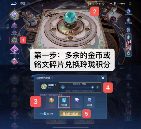 王者荣耀金币怎么转移[图2]