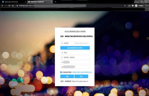 我的世界怎么注册邮箱