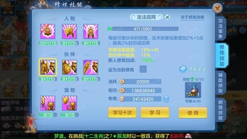 神武手游怎么赚钱快