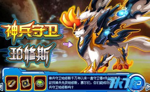 赛尔号珀修斯怎么打[图2]
