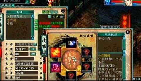 大话西游松鼠怎么加点