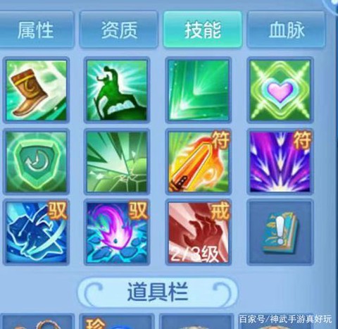 神武2反制宠怎么打书[图1]