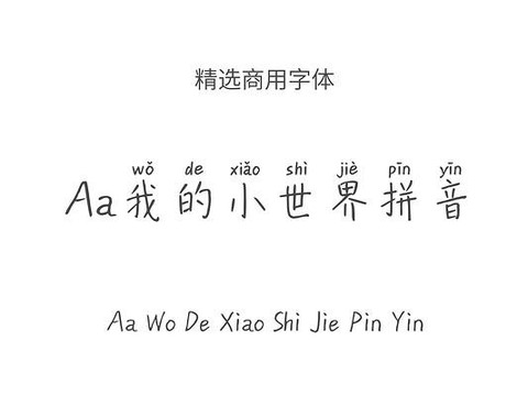 我的世界的拼音怎么打[图1]