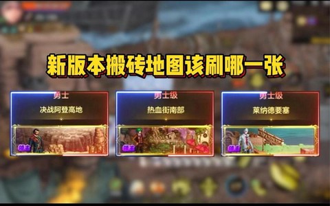 dnf搬砖刷什么难度