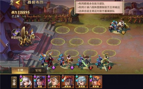 少年三国志八极篇怎么过