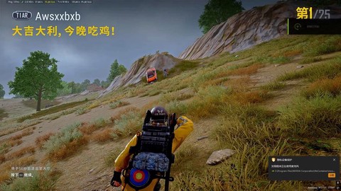 绝地求生吃鸡怎么截图