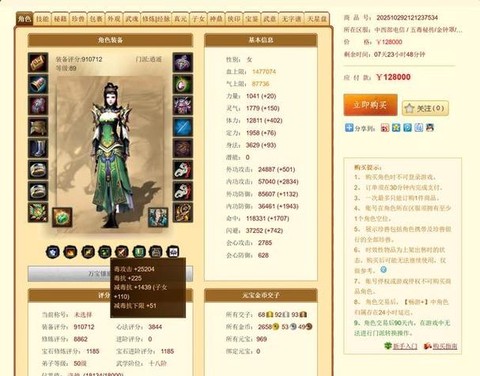 天龙八部重楼肩怎么得